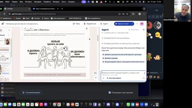Упражнение «Лавочка»