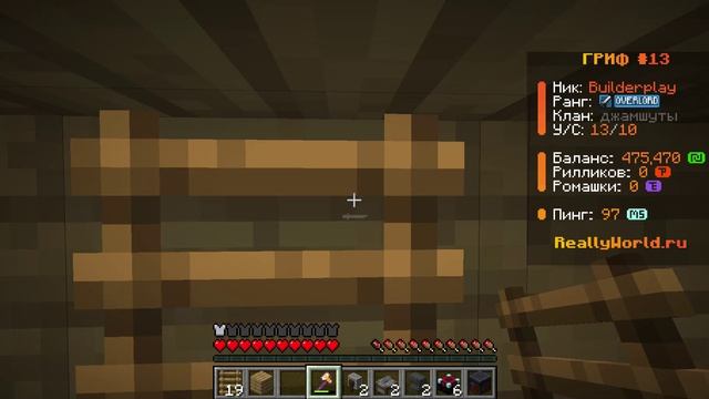 Minecraft reallyworld айпи сервера mc.reallyworld.ru