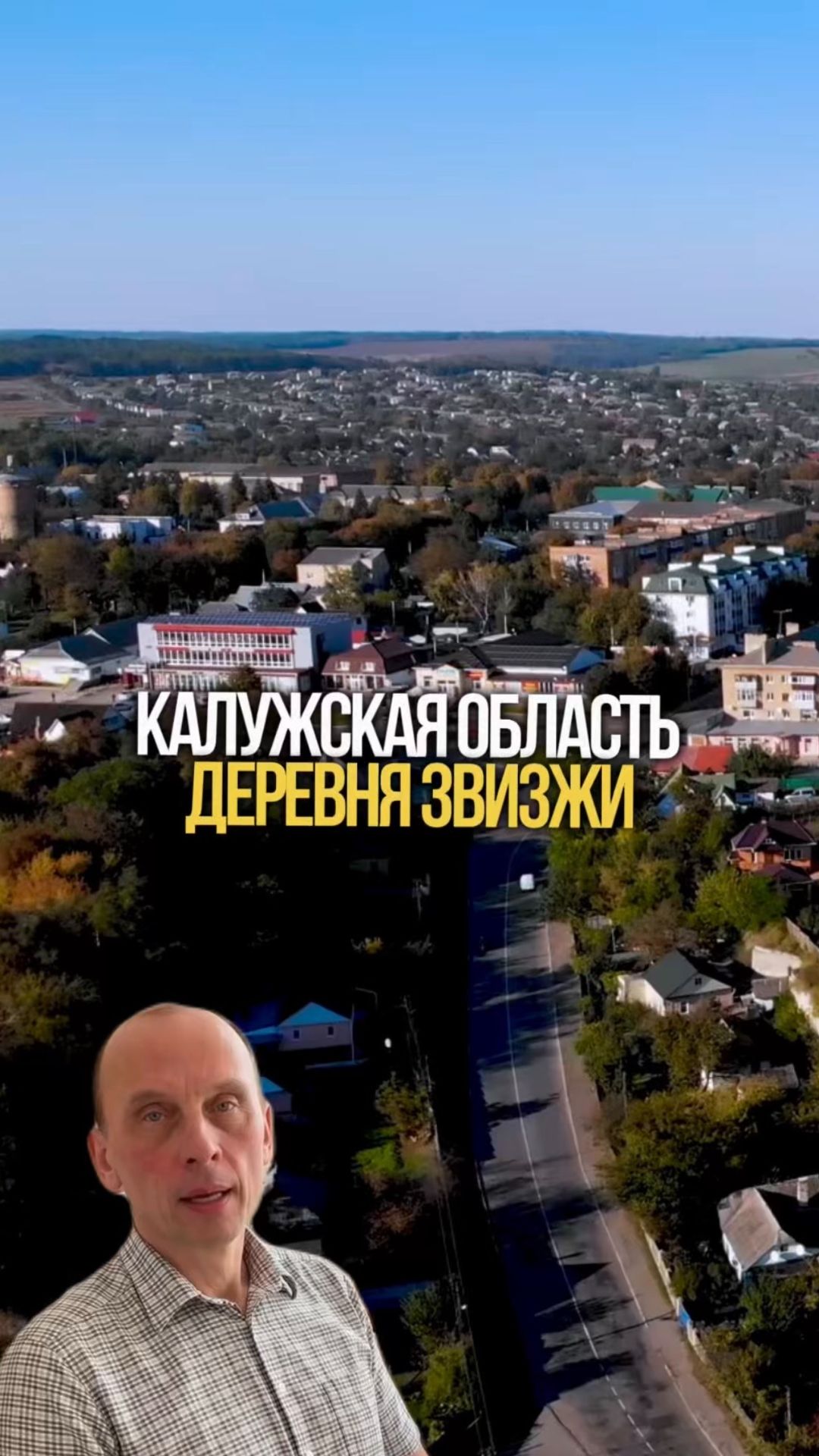 Музей из соломы и глины в Калужской области 🌾