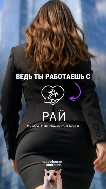 Мы создали среду, в которой риэлторы защищены на 360° и зарабатывают со сделок с зарубежкой