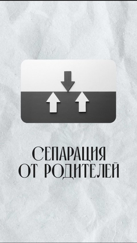 Родительский гиперконтроль