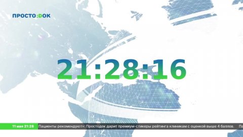LIVE: Сервис "ПростоДок"