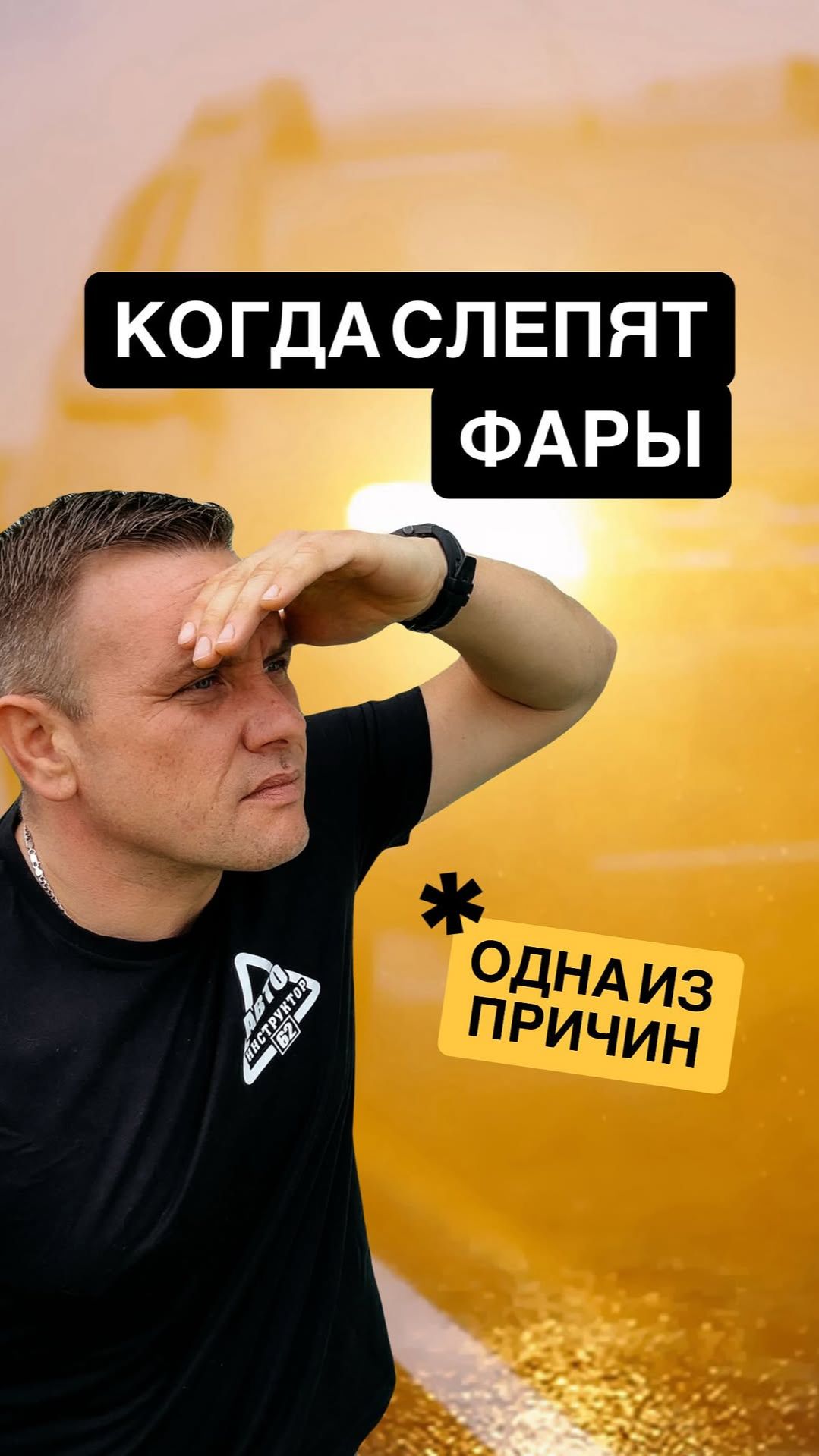 Почему важно поддерживать чистоту стекла не только снаружи, но и внутри?