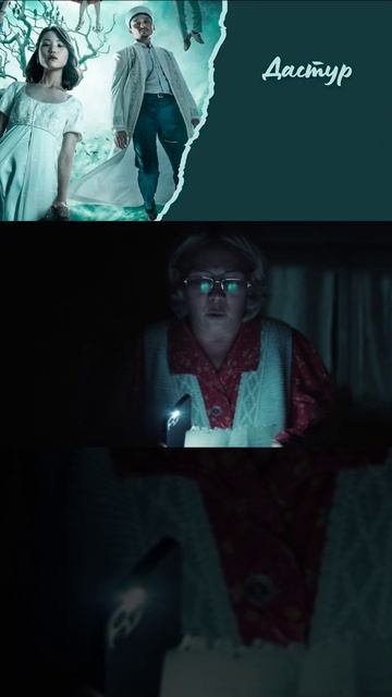 дастур. традиция | [АзияФильм] #shorts #казахфильм #кыргызфильм #узбекфильм