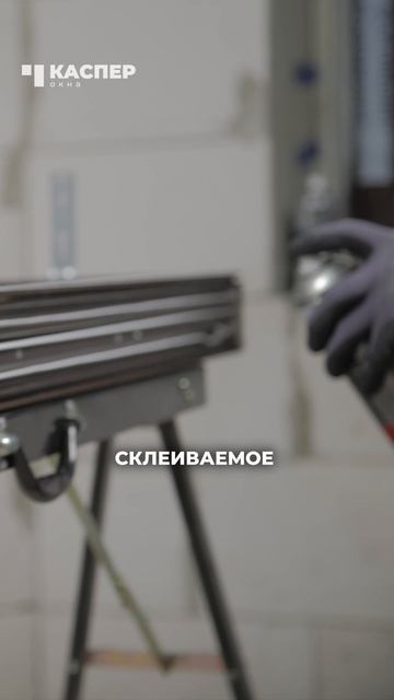 А вы знали об этом? Полная версия на канале ПРОМОНТАЖ! 🔥 #промонтаж #окнакаспер #установкаокон