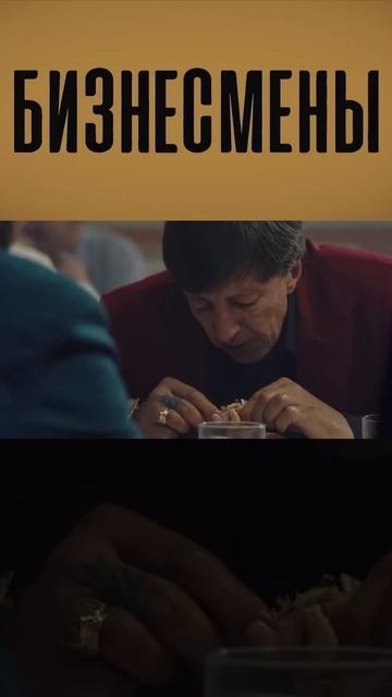 бизнесмены | [АзияФильм] #shorts #казахфильм #кыргызфильм #узбекфильм