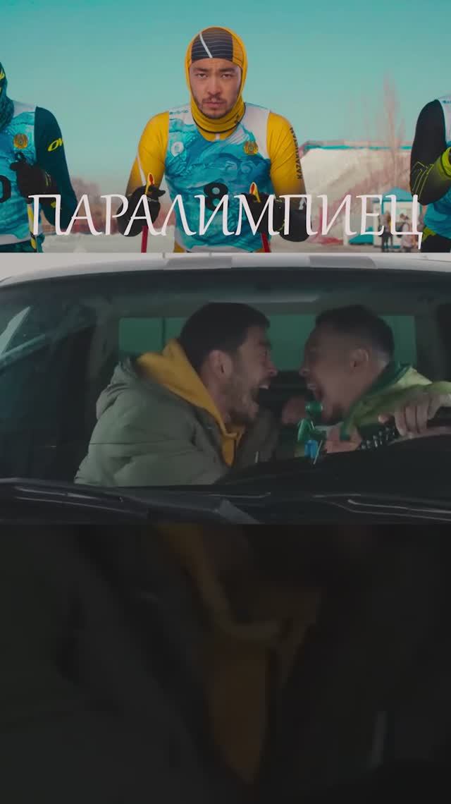 паралимпиец | [АзияФильм] #shorts #казахфильм #кыргызфильм #узбекфильм