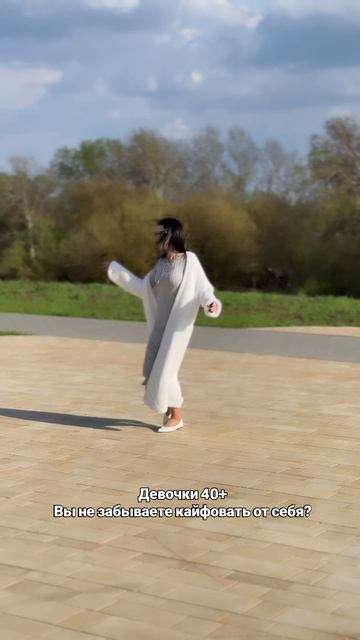 А я кайфую 💃🔥 #удовольствие #40лет #майские