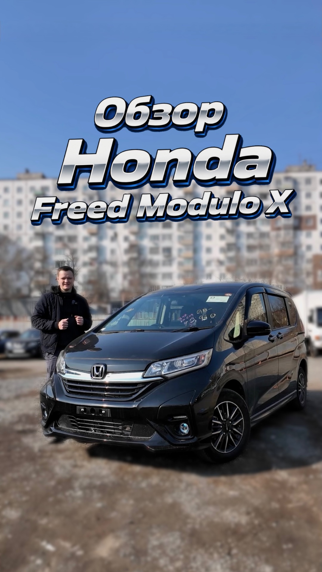 Хочешь выделиться среди Фридов? Тогда Honda Freed Modulo X - именно тот вариант!
