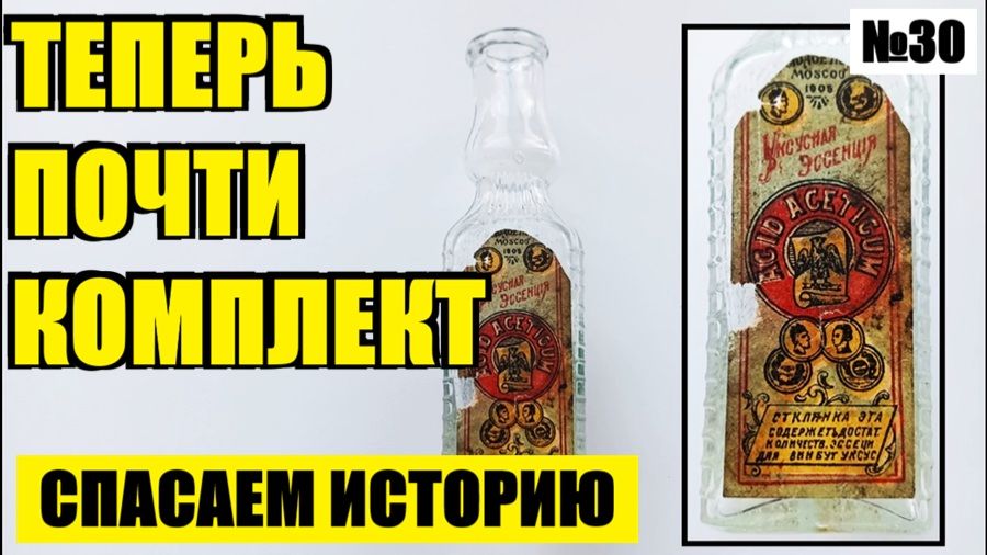 ЭТИКЕТКА ЖДАЛА СВОЮ БУТЫЛОЧКУ 100 ЛЕТ! №30
