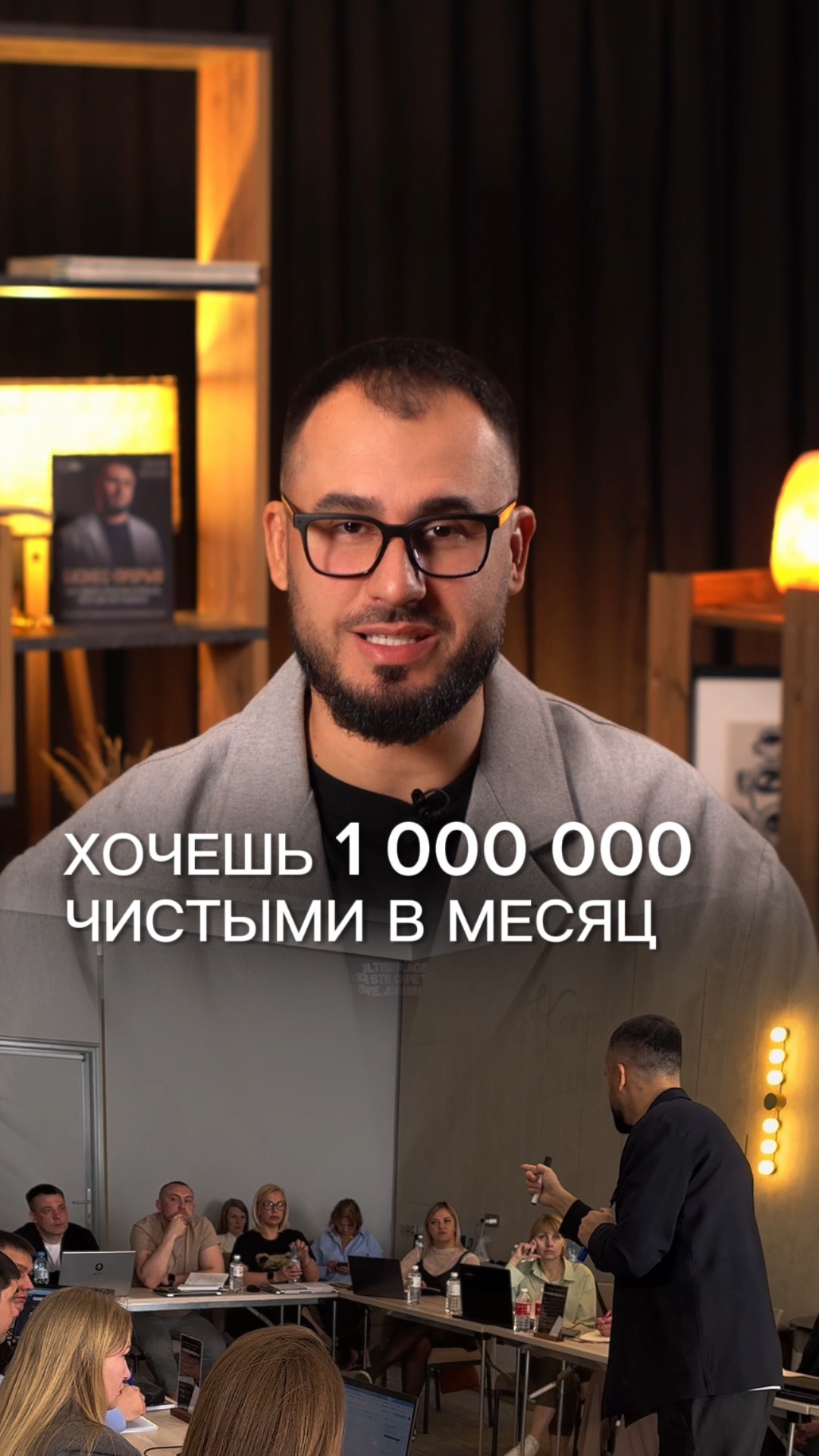 Как сделать 1 000 000 чистыми