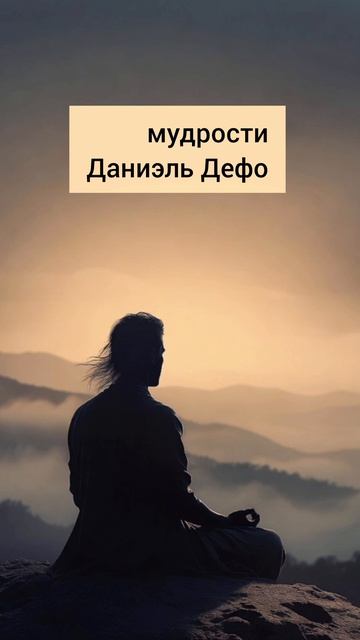 Спокойствие - высшая форма мудрости