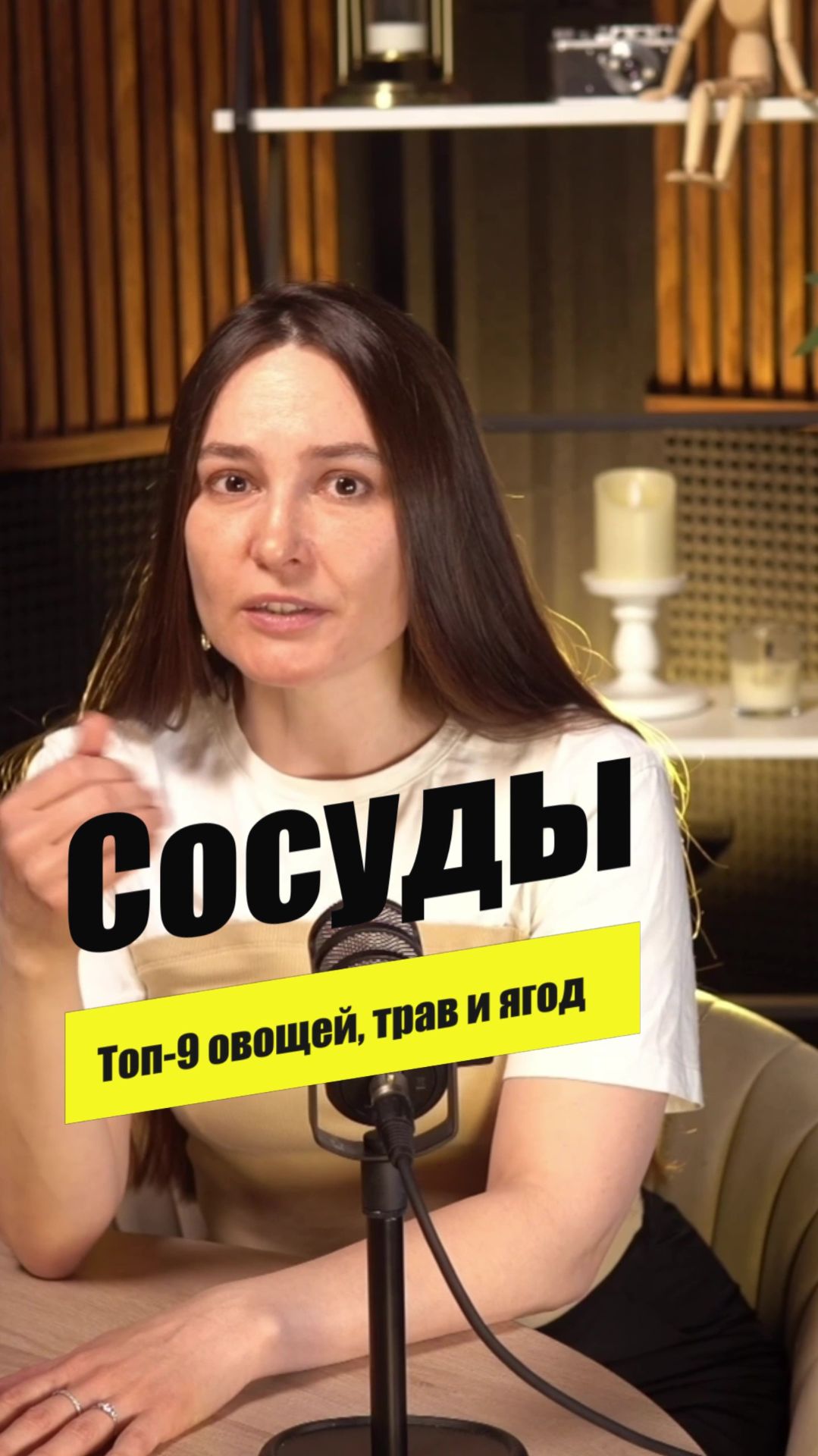 Топ овощей, трав и ягод для здоровых сосудов#биохакинг #растенияаптека #сад #долголетие #лайфхак