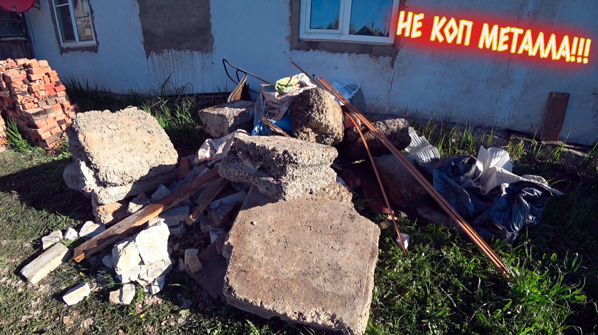 УСТРОИЛ ДОМА ПОГРОМ ИЛИ ФАНТОМАС РАЗБУШЕВАЛСЯ!!!))