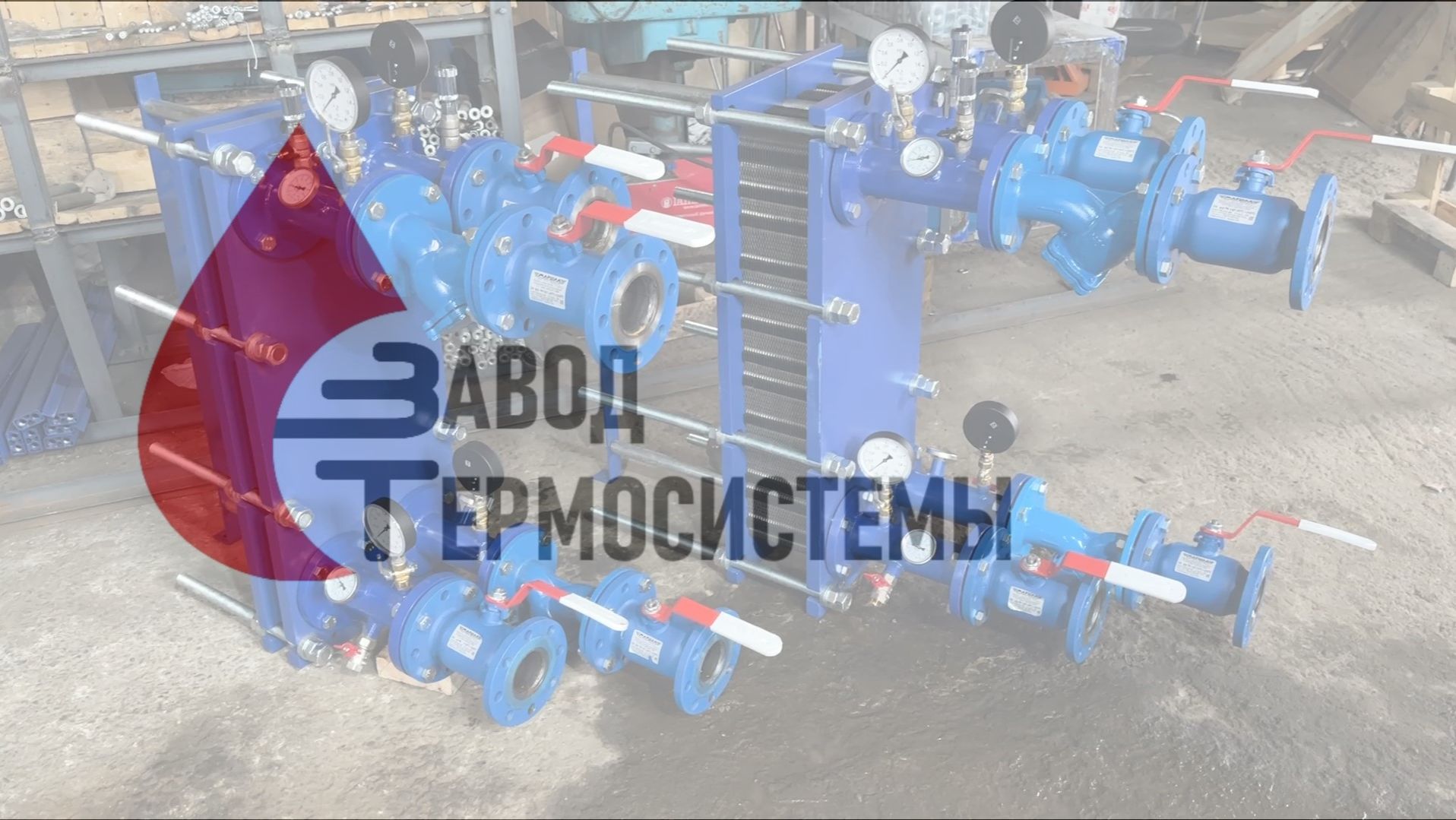 Два теплообменника для гостиницы: ГВС + Отопление с полной заводской обвязкой.