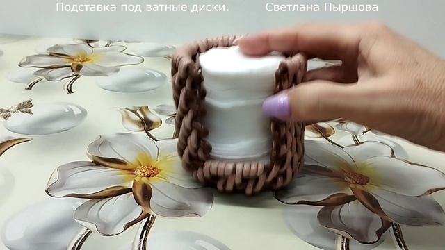 Подставка под ватные диски корневым плетением