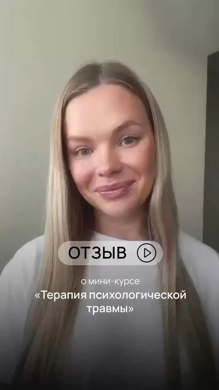 Отзывы наших студентов. Курс 