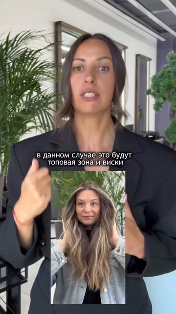 Домашняя геометрия блонда - СТАРТ 26 МАЯ