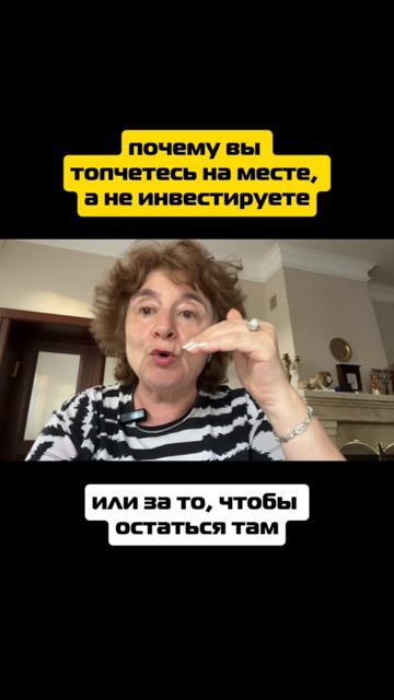 Почему вы топчетесь на месте, а не инвестируете
