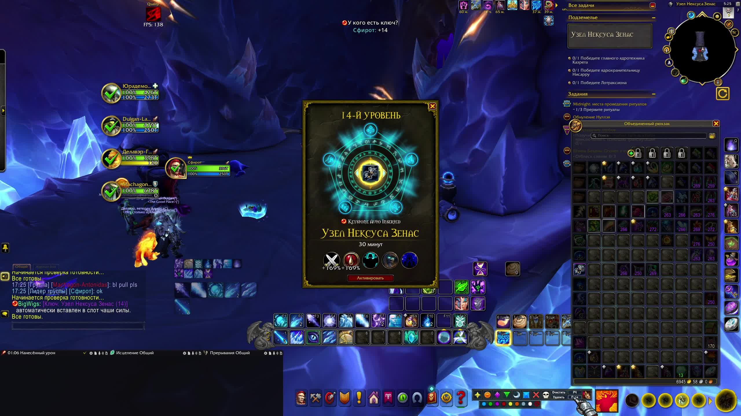 World Of Warcraft Ключ Узел Нексуса Зенас 14