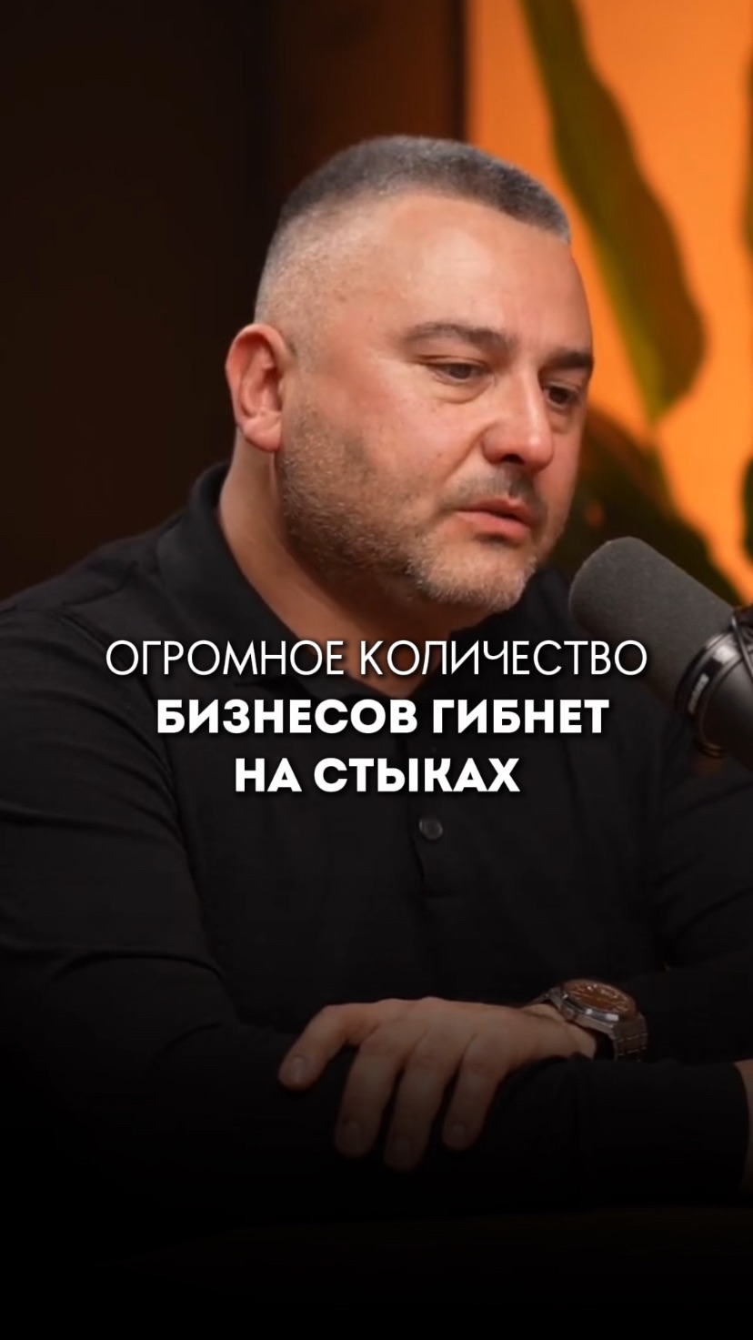 Огромное количество бизнеса ни нет на стыках