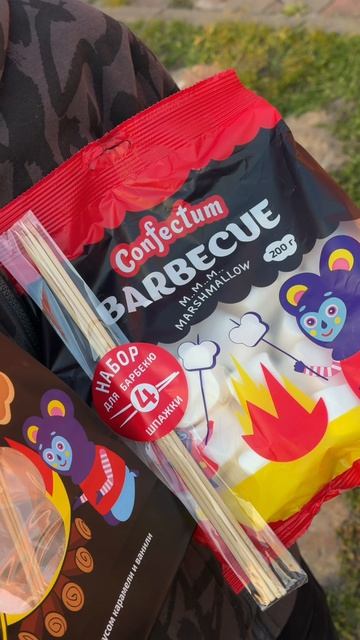 Запах костра, тёплый вечер и маршмеллоу Confectum Barbecue – идеальный рецепт майских✨🔥