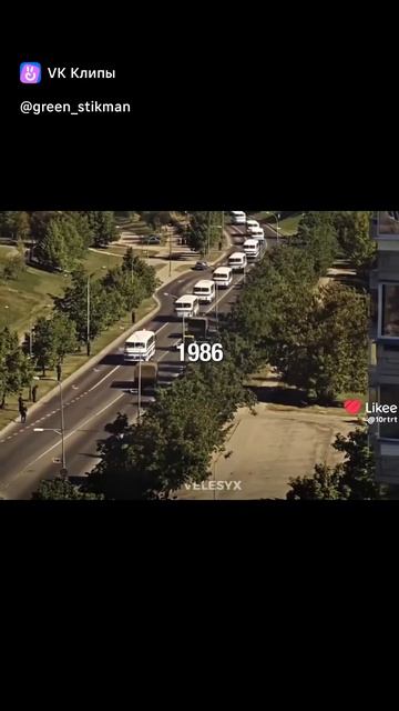 Припять