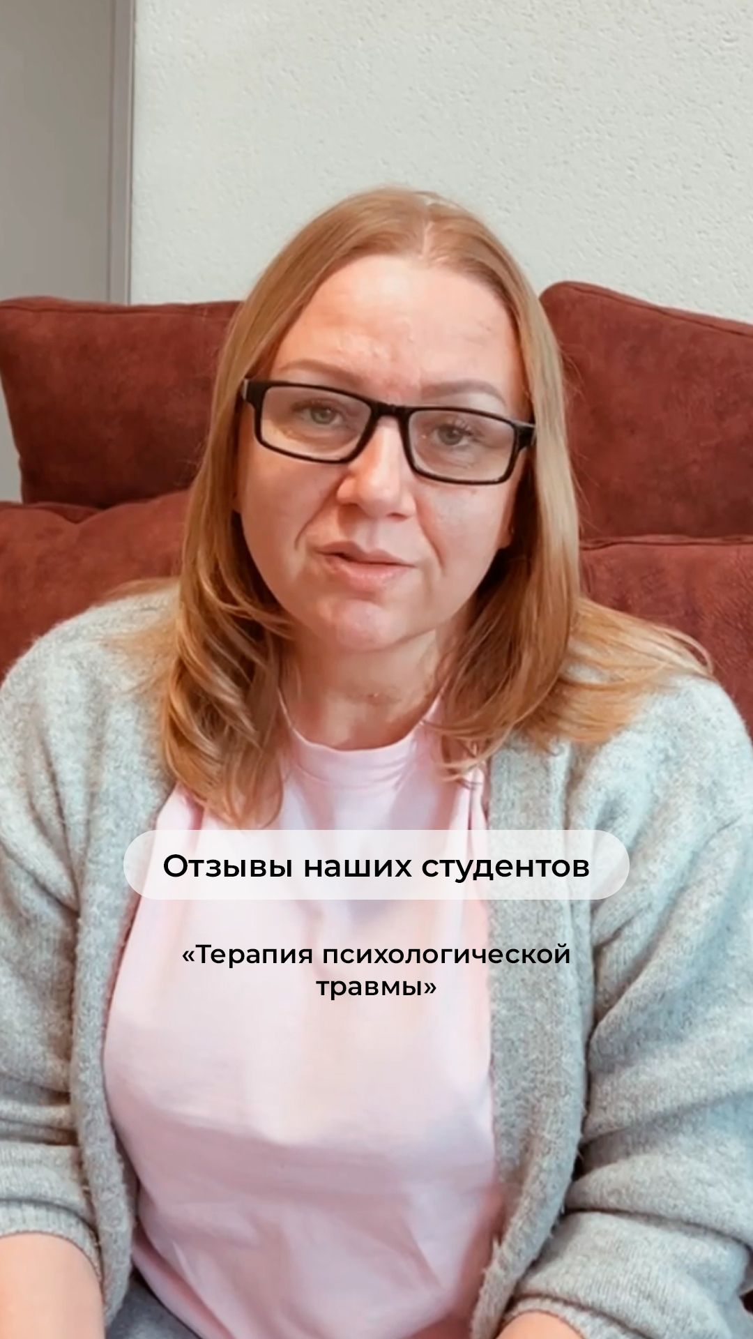 Отзывы наших студентов. Курс 