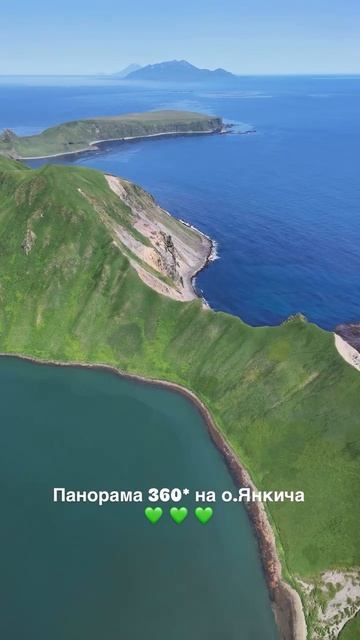 🌋 Остров Янкича. Бухта внутри вулкана В центре Курильской гряды есть остров, где океан оказался внут