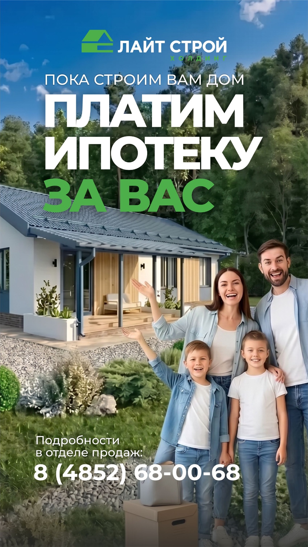 АКЦИЯ ПЛАТИМ ЗА ВАС. Подробности в отделе продаж