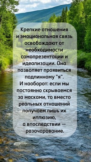 #shorts #любовь #любовьиотношения #психология #психологияжизни #психологияличности