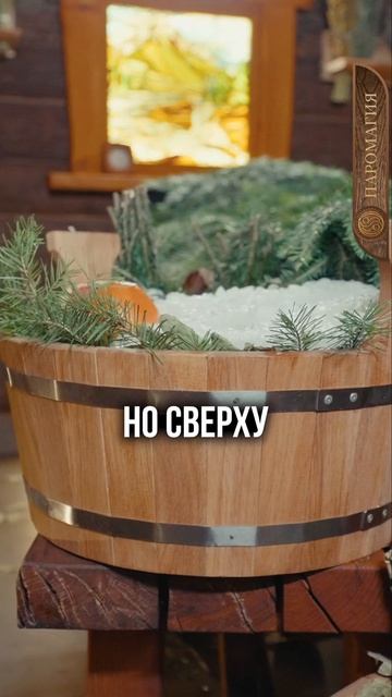 Контрастное парение!