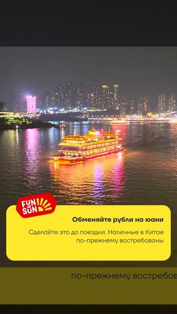 Лайфхак для поезки в Китай
