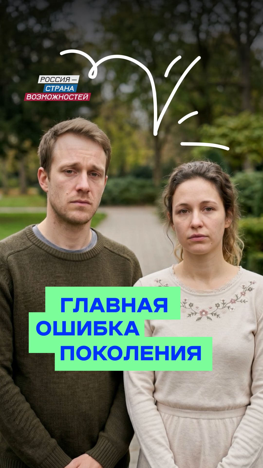 Это миф!  Как можно не знать о возможностях в России, если мы каждый день рассказываем о них 😁