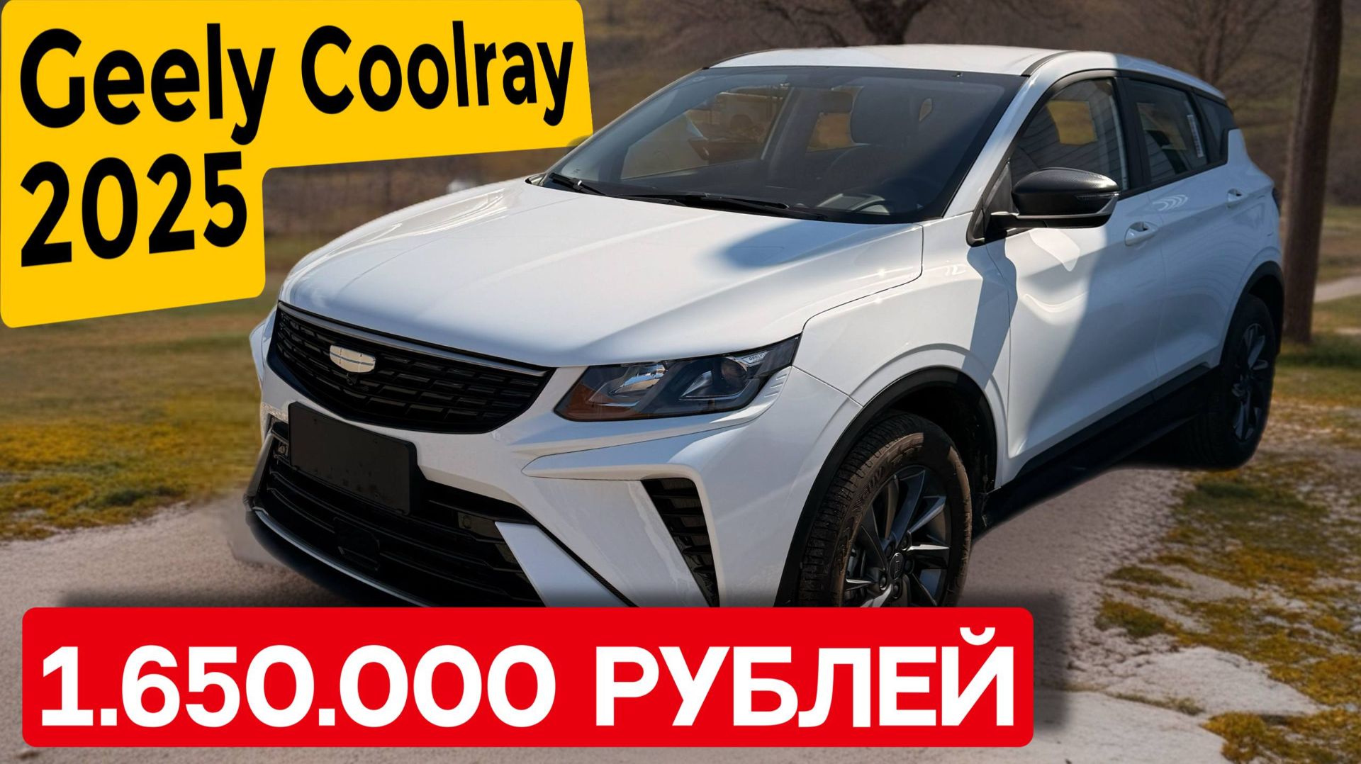 Обзор Geely Coolray