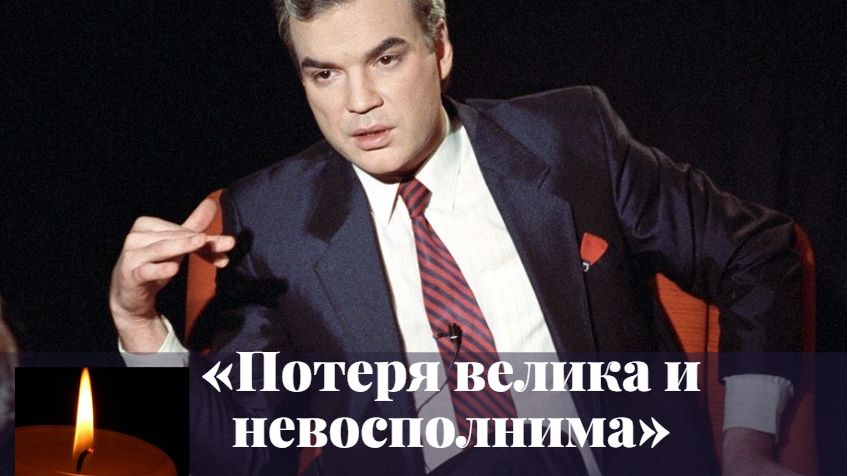 Названа причина смерти ведущего шоу «До и после полуночи» Владимира Молчанова