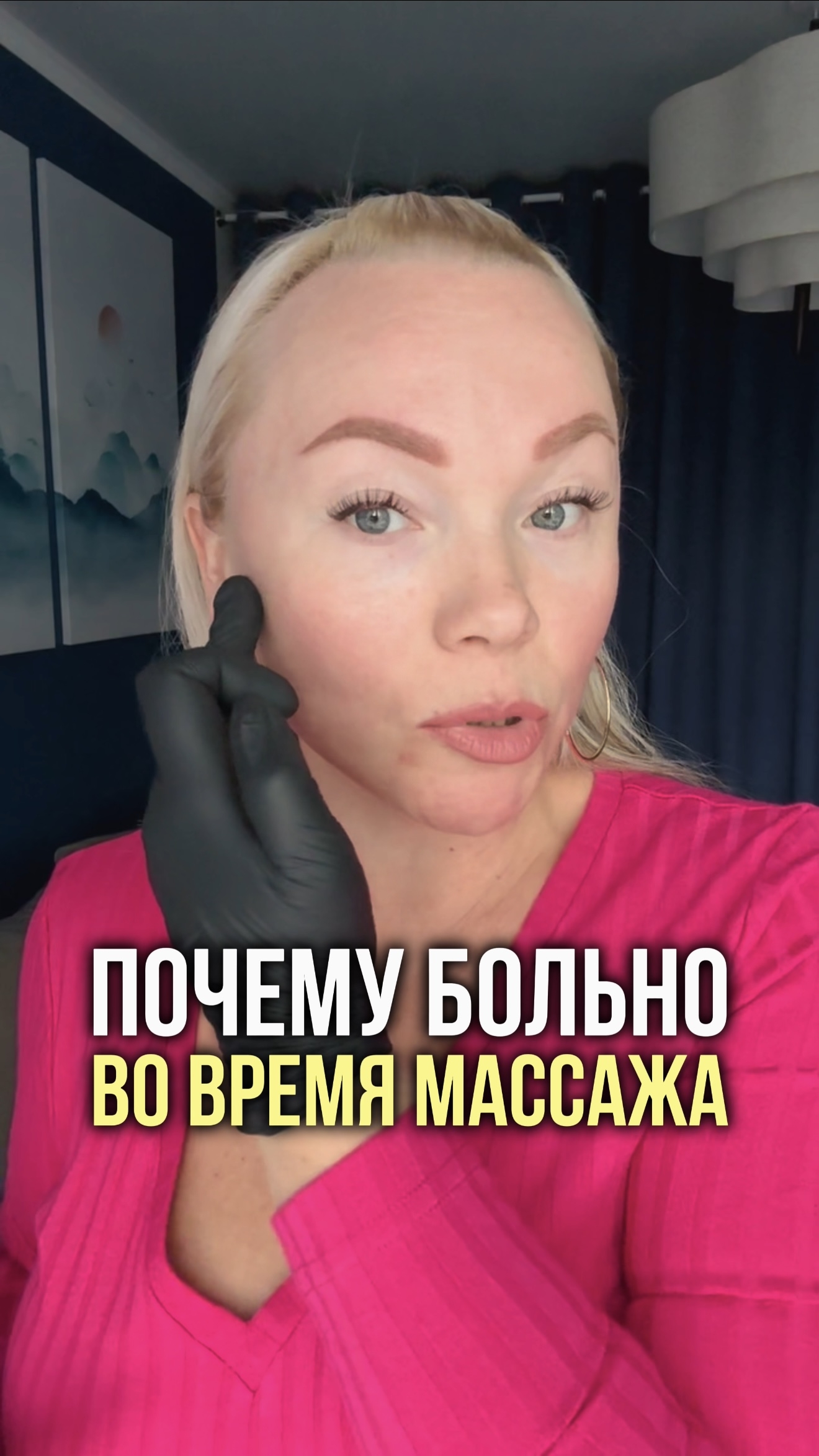 Почему больно во время массажа.