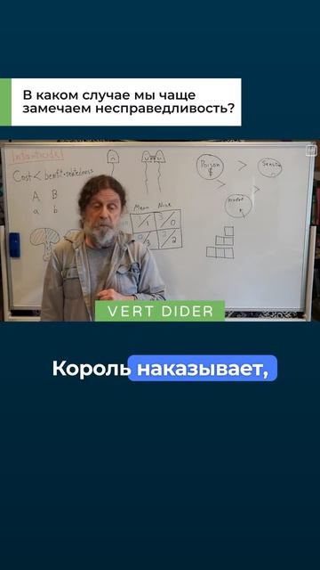 В каком случае мы чаще замечаем несправедливость?