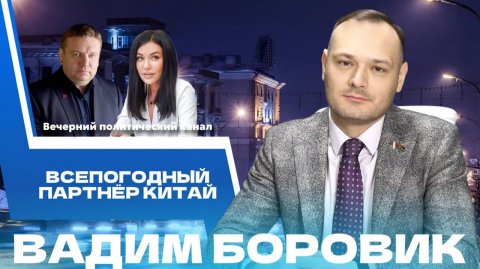 ⚡️Партнерство Беларуси и Китая на практике: новая Директива и глобальные перспективы