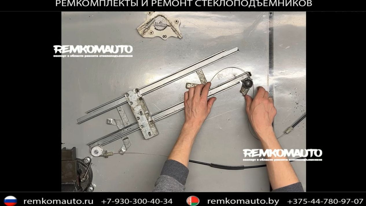 Ремкомплект (ремонт) стеклоподъемника Mercedes-Benz G-класс W463 Гелик два троса круглые фиксаторы