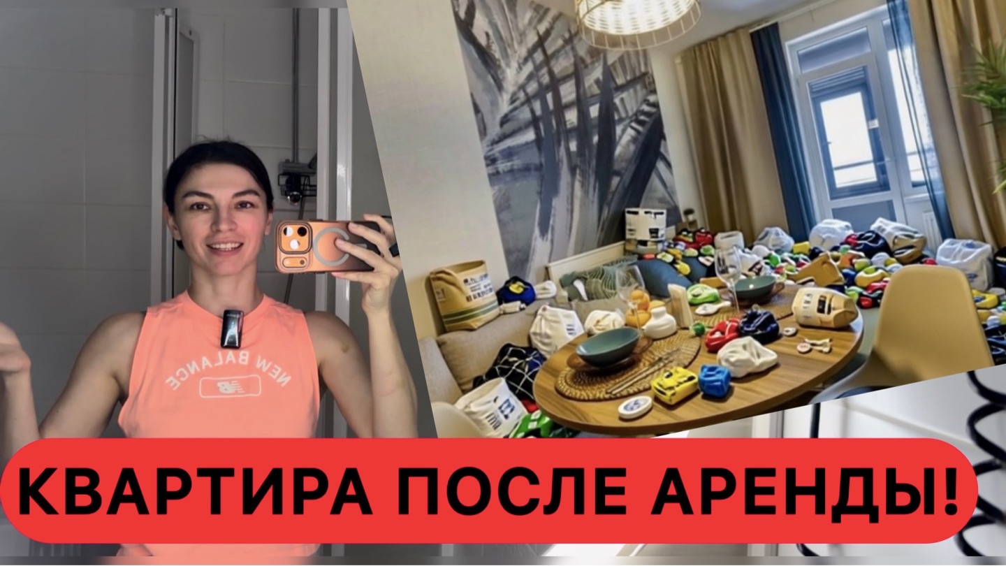 ОБЗОР КВАРТИРЫ ПОД АРЕНДУ |Квартира после арендатора | Сдача квартиры в аренду |Состояние квартиры