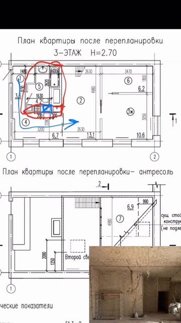 Разбор: как сделать 2 этажа из обычной квартиры в Калининграде.