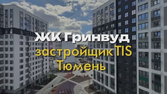 ЖК 