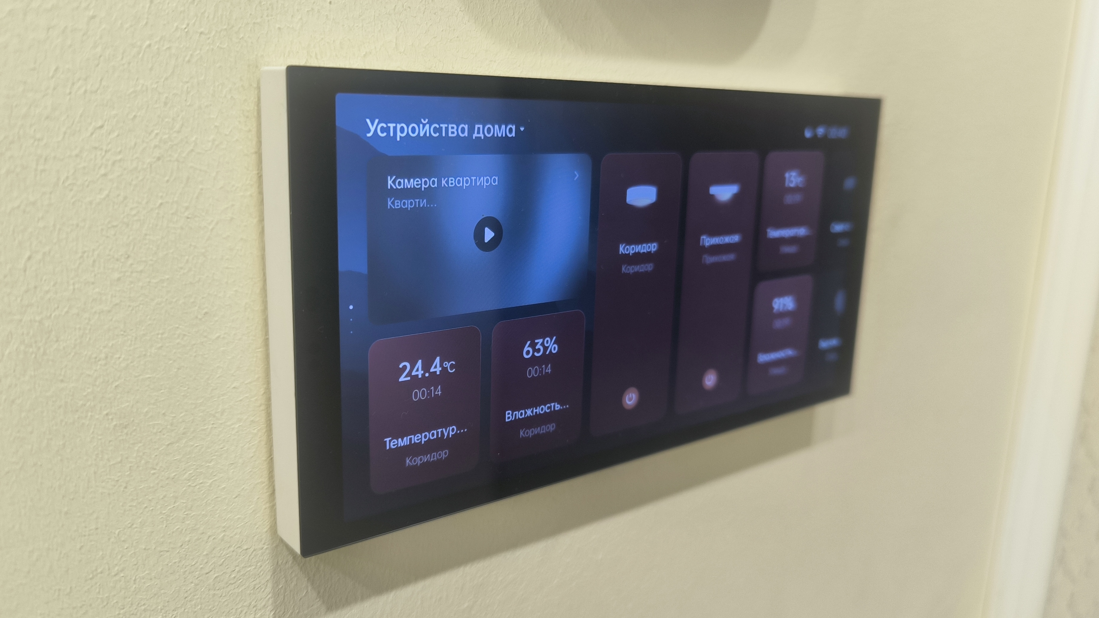 Панель Aqara S1 Plus реализация.