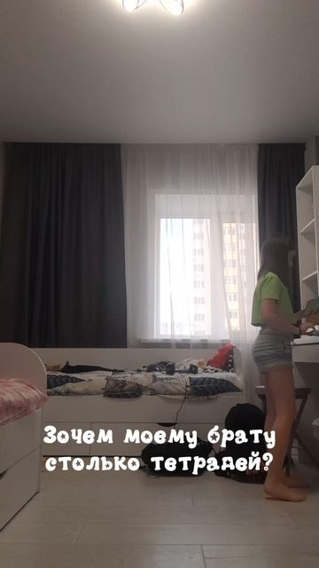 я убираюсь в своей комнате😊