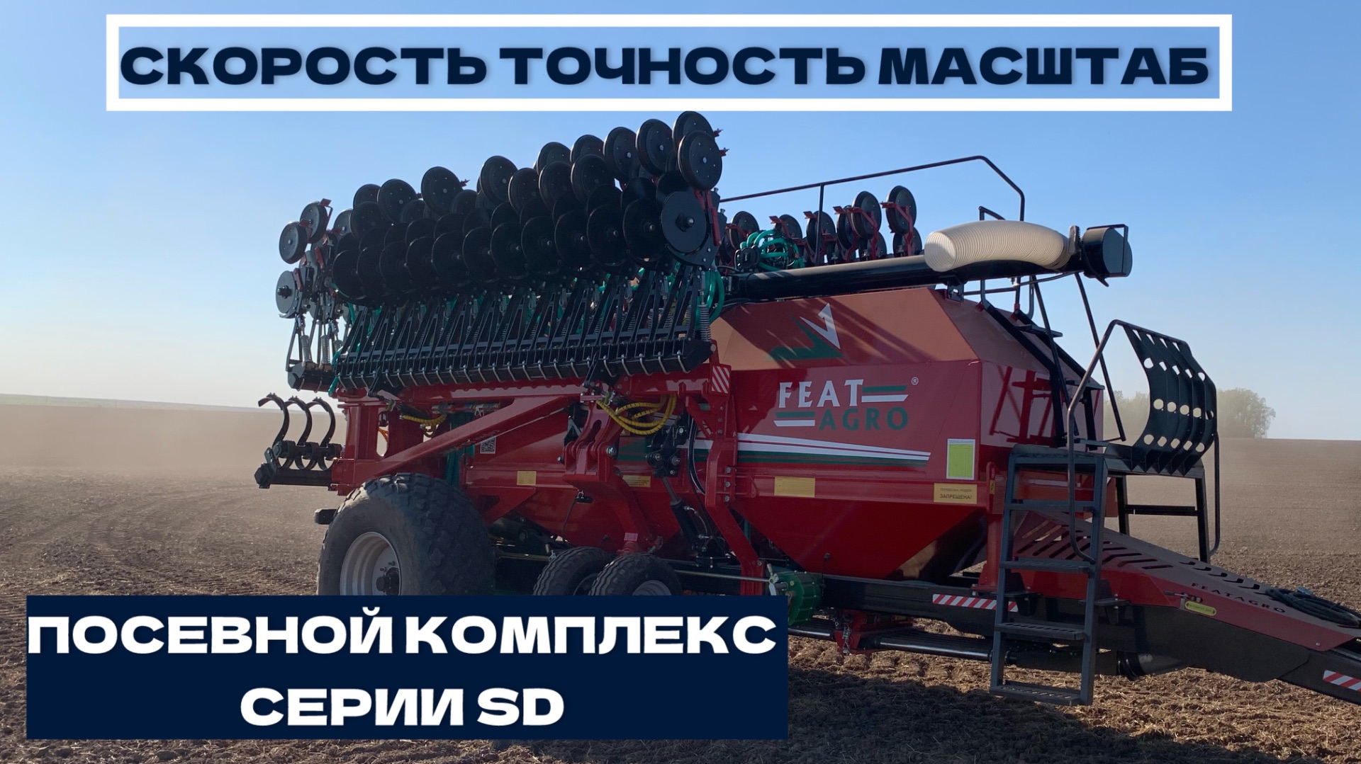 Скорость. Точность. Масштаб.