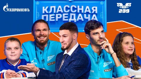 КЛАССНАЯ ПЕРЕДАЧА: команда Александра Ерохина против команды Дениса Адамова