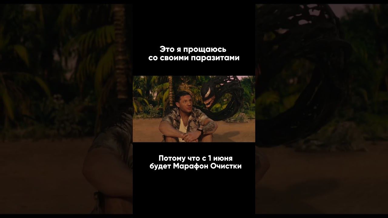 Стартуем уже 1 июня! Подробности в комментариях #очистка #детокс #чистка #здоровье #паразиты
