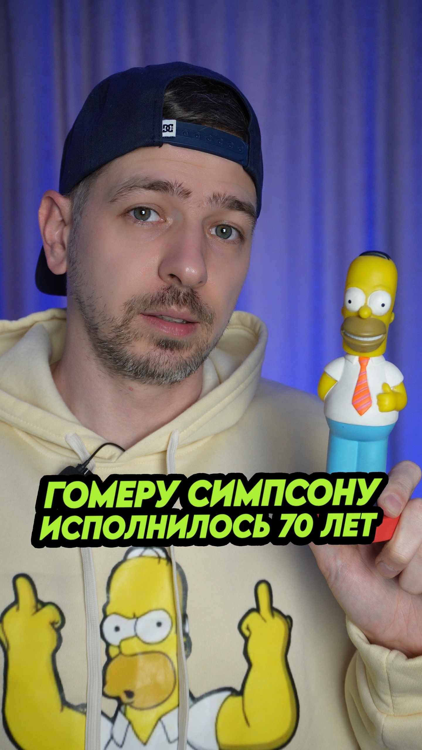 Гомеру Симпсону исполнилось 70 ЛЕТ! #симпсоны #ностальгия