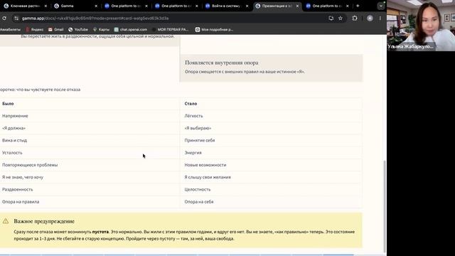 Почему важно работать с концепциями и что она дает?
